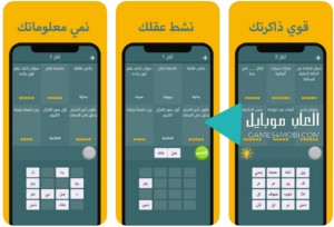 تحميل لعبة فطحل العرب معلومات عامة 1.6 للكمبيوتر والموبايل برابط مباشر 1