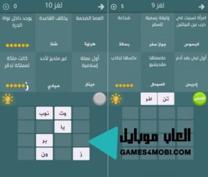 تحميل لعبة فطحل العرب معلومات عامة 1.6 للكمبيوتر والموبايل برابط مباشر 3