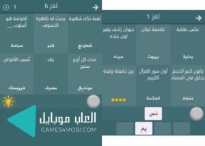 تحميل لعبة فطحل العرب معلومات عامة 1.6 للكمبيوتر والموبايل برابط مباشر 4