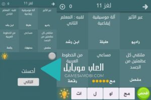 تحميل لعبة فطحل العرب معلومات عامة 1.6 للكمبيوتر والموبايل برابط مباشر 2