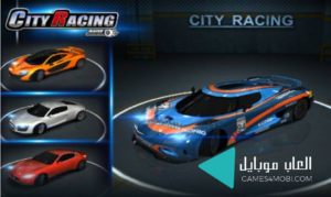 تحميل لعبة City Racing 3D سيتي راسينغ 5.9 برابط مباشر 5