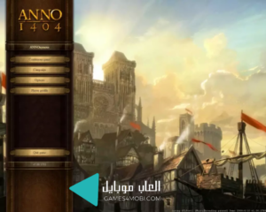تحميل لعبة Anno 1404 اونو للكمبيوتر والموبايل كاملة برابط مباشر 2