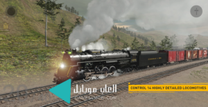 تحميل لعبة Trainz Simulator محاكي القطارات 3 مجانا برابط مباشر 6