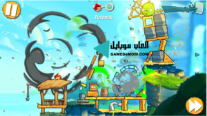 تحميل لعبة Angry Birds انجري بيرد 2 الطيور الغاضبة مجانا برابط مباشر 5
