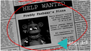 تحميل لعبة Five Nights at Freddy’s فايف نايتس آت فريديز 1.13 برابط مباشر 2