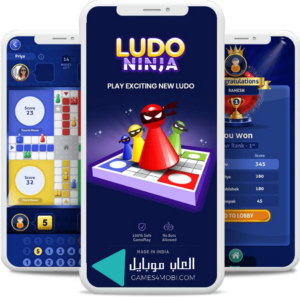 تحميل لعبة Ludo Ninja لودو نينجا 2024 للكمبيوتر والجوال برابط مباشر 4
