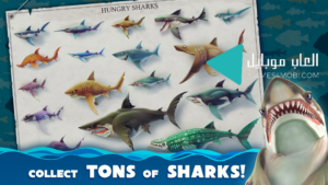 تحميل لعبة Hungry Shark World القرش الجائع 5.2 للكمبيوتر والموبايل برابط مباشر 2