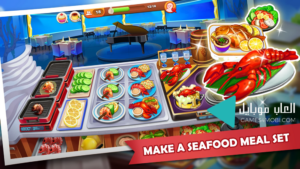 تحميل لعبة Cooking Madness ألعاب المطعم 2.6 للكمبيوتر والموبايل برابط مباشر 3